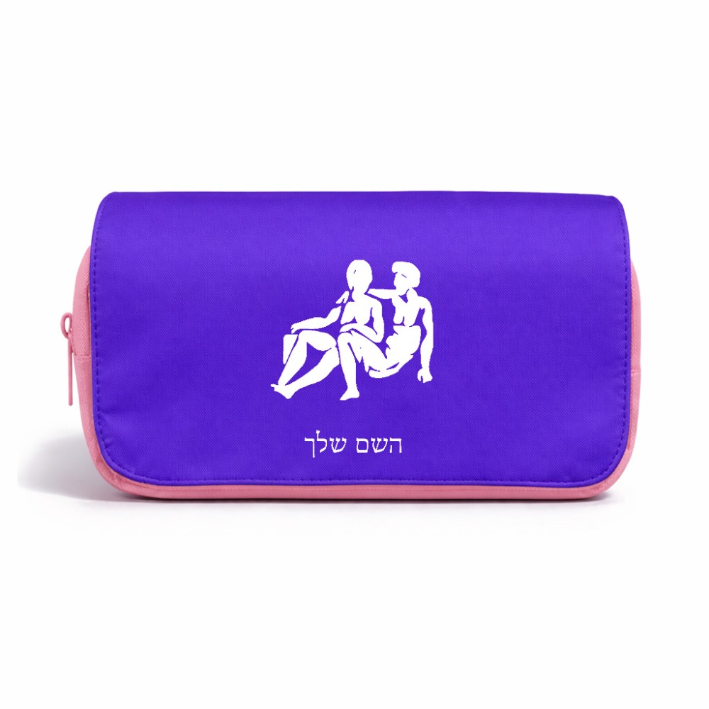תיק איפור  בעיצוב אישי עם השם שלך בעיצוב מזלות - תאומים גודל 11 × 22 × 10 ס"מ