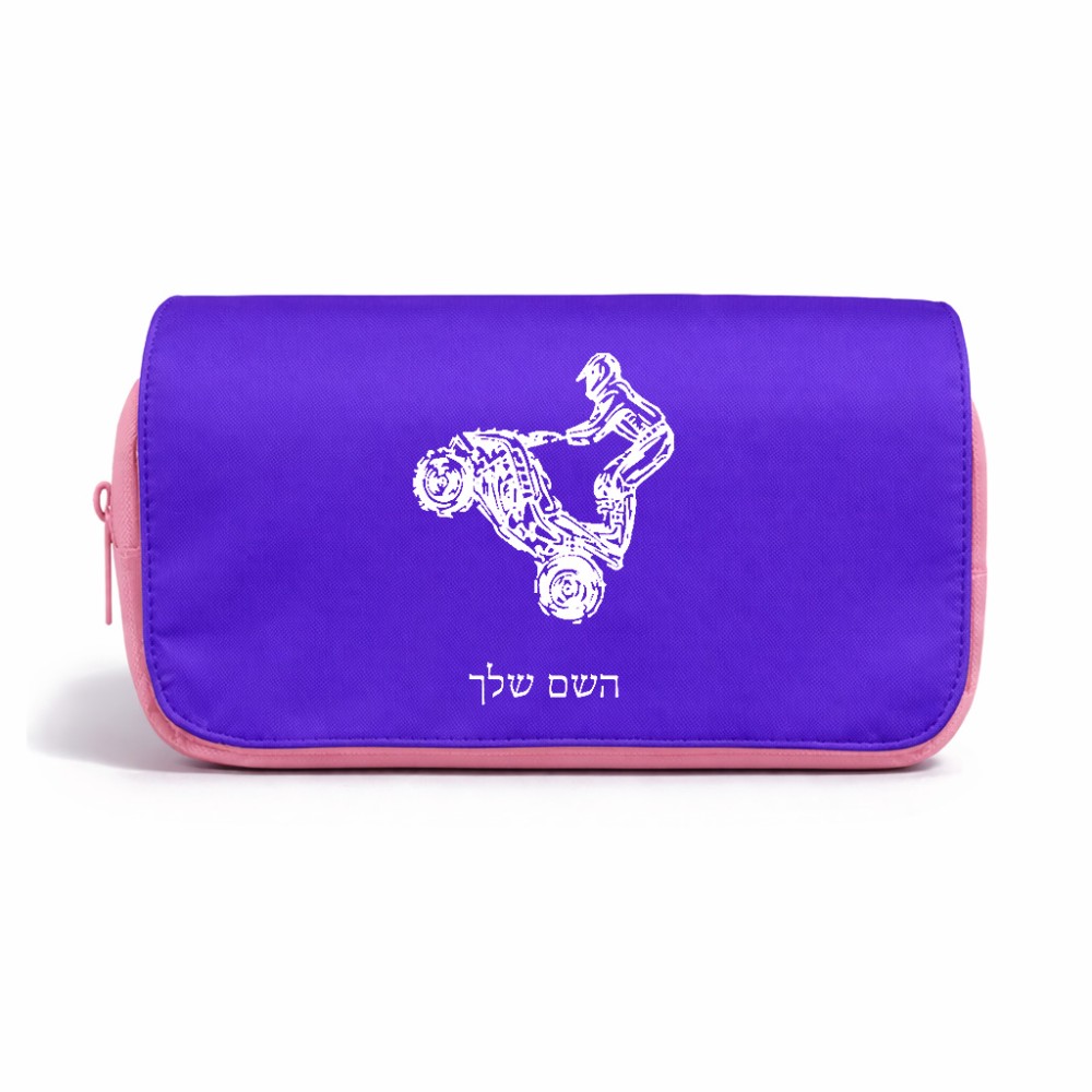 תיק איפור  בעיצוב אישי עם השם שלך בעיצוב רוכב טרקטורונים גודל 11 × 22 × 10 ס"מ