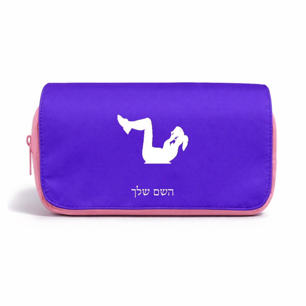 תיק איפור  בעיצוב אישי עם השם שלך בעיצוב אישה מתאמנת גודל 11 × 22 × 10 ס"מ