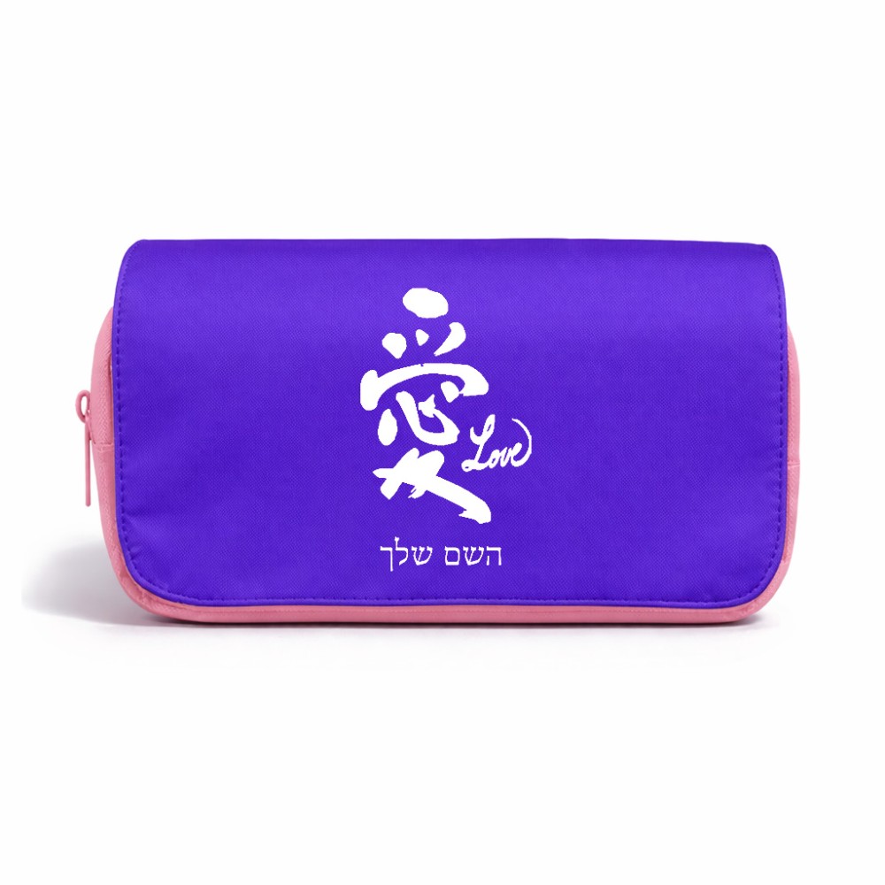 תיק איפור  בעיצוב אישי עם השם שלך בעיצוב אהבה באותיות יפניות גודל 11 × 22 × 10 ס"מ