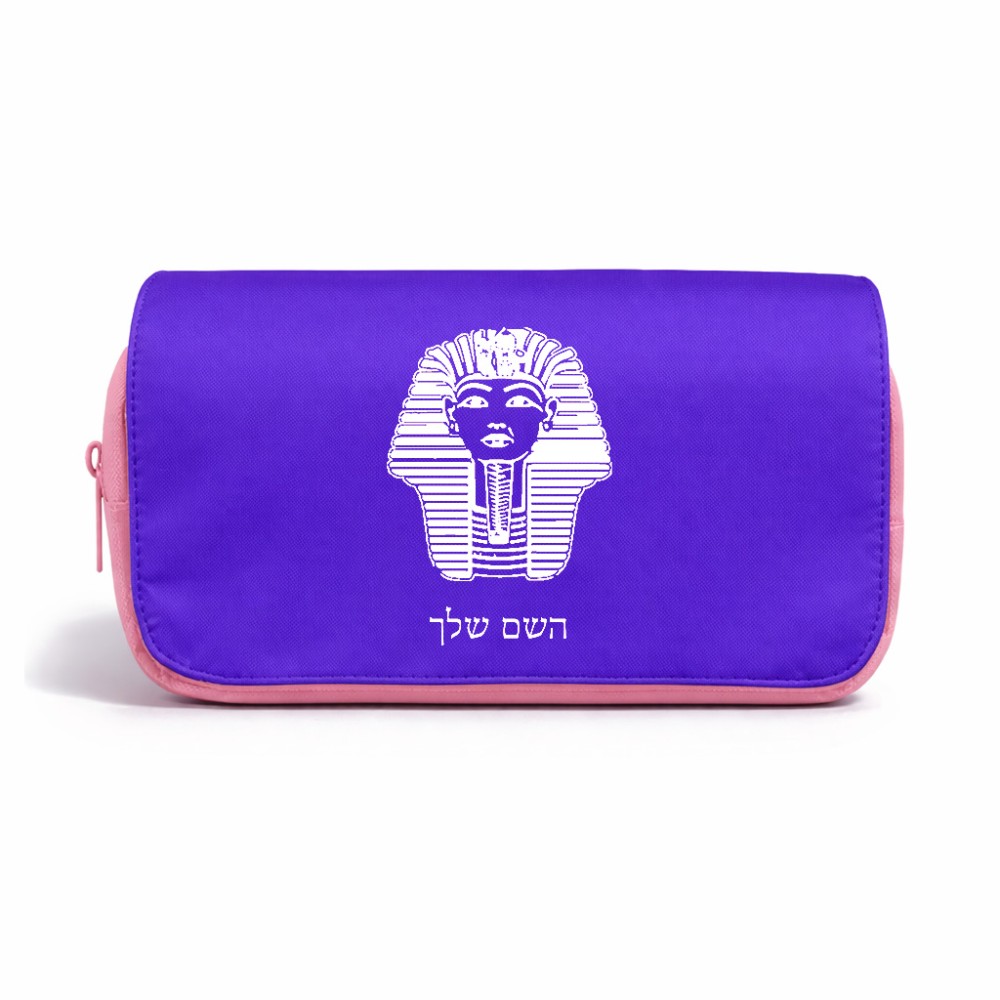 תיק איפור  בעיצוב אישי עם השם שלך בעיצוב פרעה - תות ענח' אמון מצרי גודל 11 × 22 × 10 ס"מ