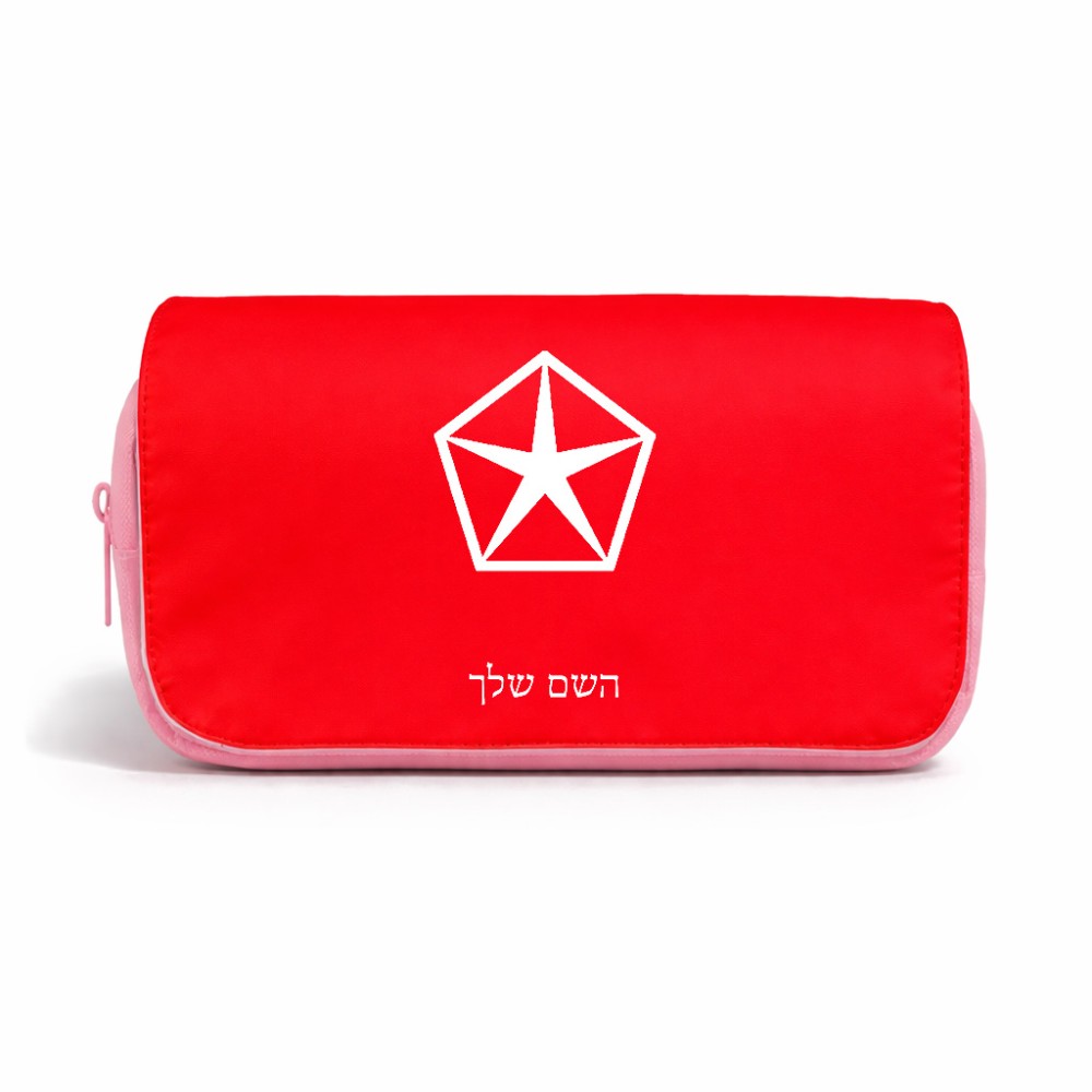 תיק איפור  בעיצוב אישי עם השם שלך בעיצוב קרייזלר גודל 11 × 22 × 10 ס"מ