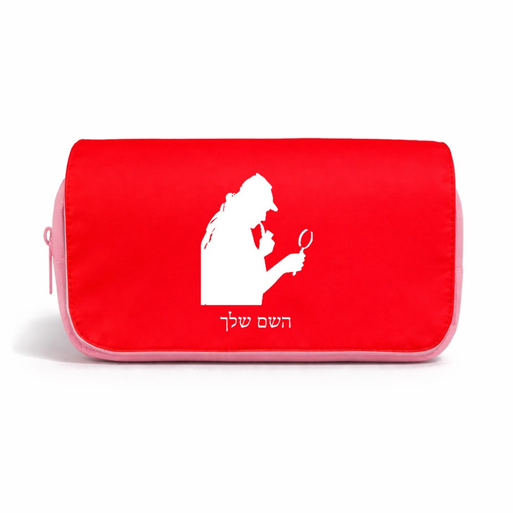 תיק איפור  בעיצוב אישי עם השם שלך בעיצוב בתים של שרלוק גודל 11 × 22 × 10 ס"מ