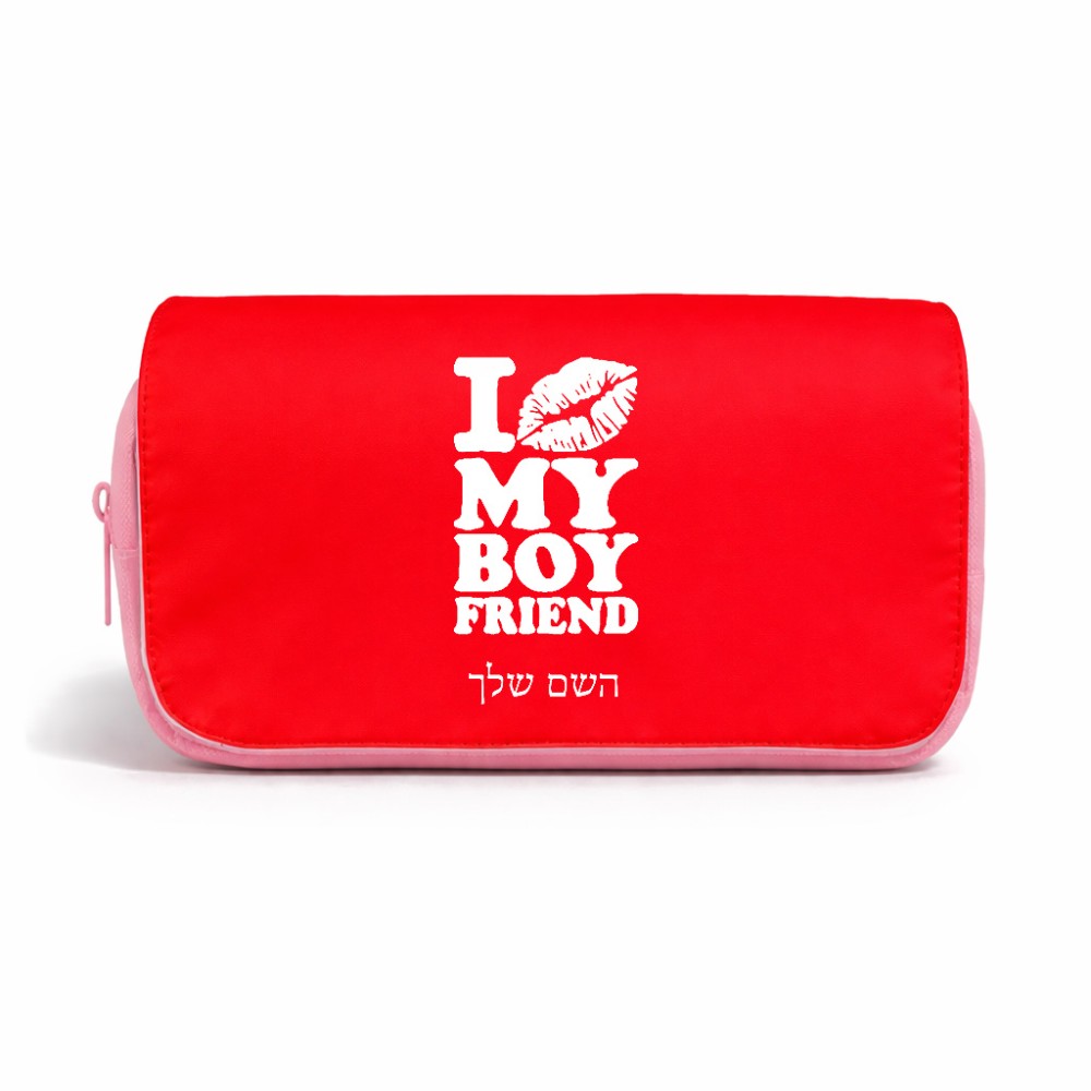 תיק איפור  בעיצוב אישי עם השם שלך בעיצוב נשקי את חבר שלי גודל 11 × 22 × 10 ס"מ