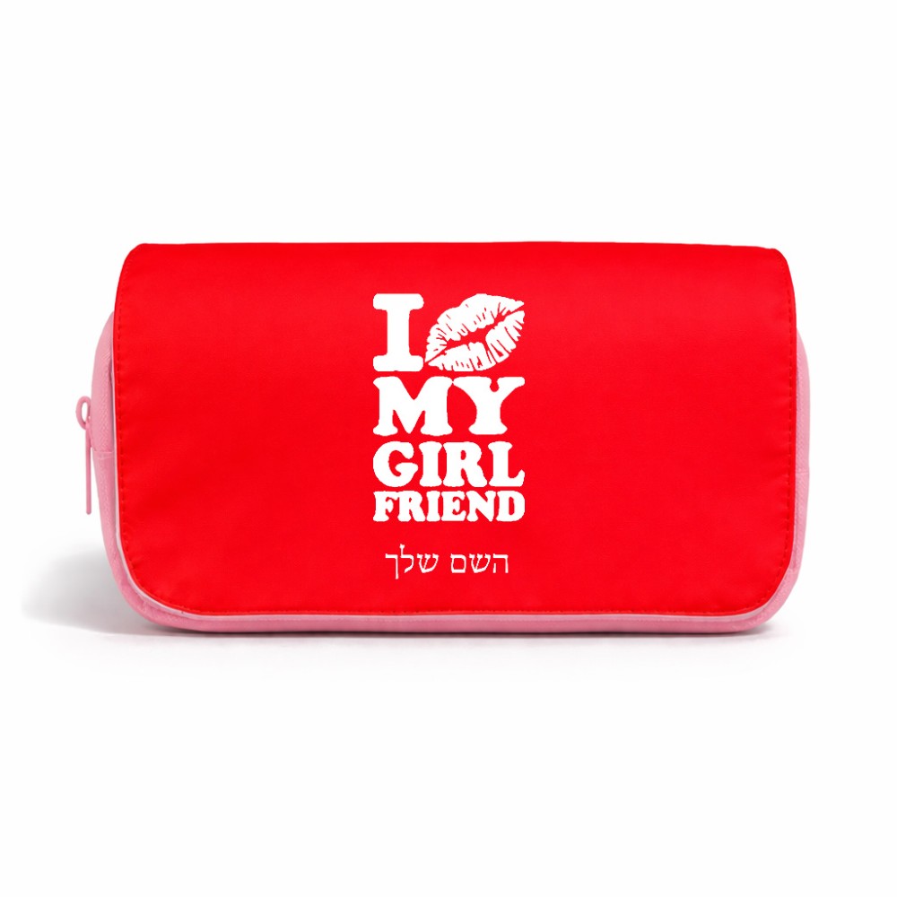 תיק איפור  בעיצוב אישי עם השם שלך בעיצוב לנשק את החברה שלי גודל 11 × 22 × 10 ס"מ