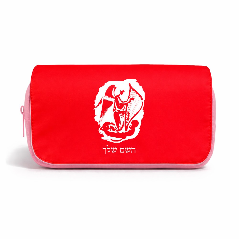 תיק איפור  בעיצוב אישי עם השם שלך בעיצוב אנג'ל מוזיקלי גודל 11 × 22 × 10 ס"מ