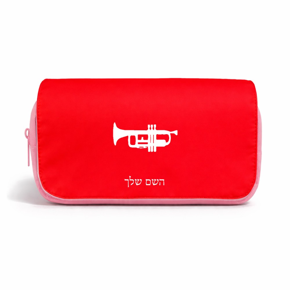 תיק איפור  בעיצוב אישי עם השם שלך בעיצוב חצוצרה גודל 11 × 22 × 10 ס"מ