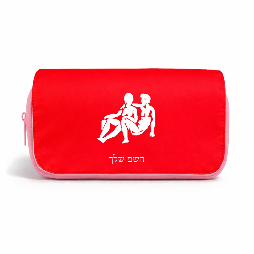 תיק איפור  בעיצוב אישי עם השם שלך בעיצוב מזלות - תאומים גודל 11 × 22 × 10 ס"מ