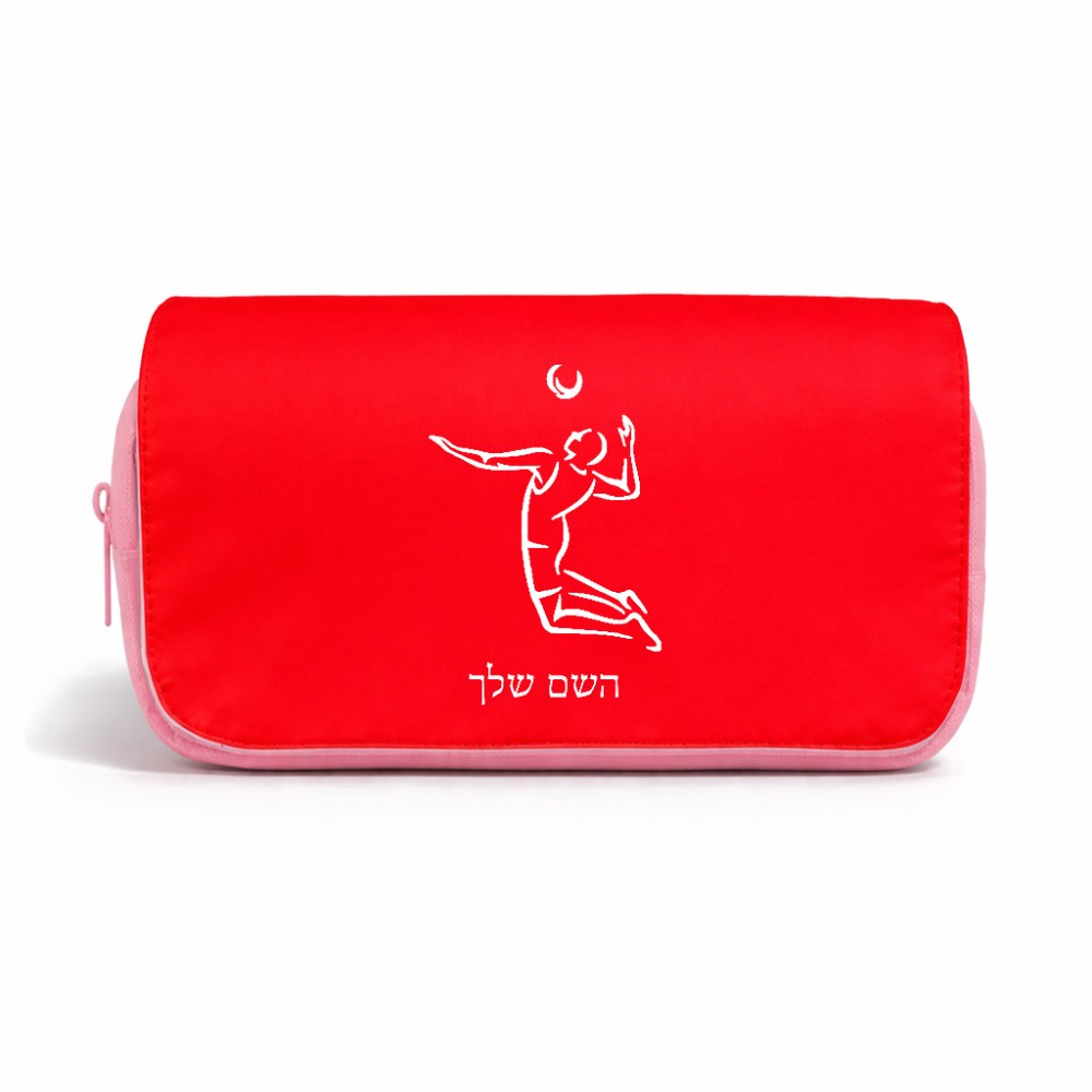תיק איפור  בעיצוב אישי עם השם שלך בעיצוב שחקן כדורעף גודל 11 × 22 × 10 ס"מ