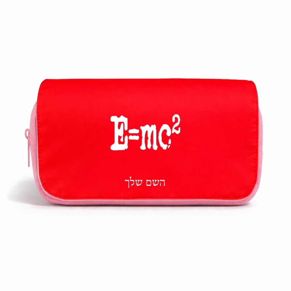 תיק איפור  בעיצוב אישי עם השם שלך בעיצוב נוסחת אלברט איינשטיין גודל 11 × 22 × 10 ס"מ