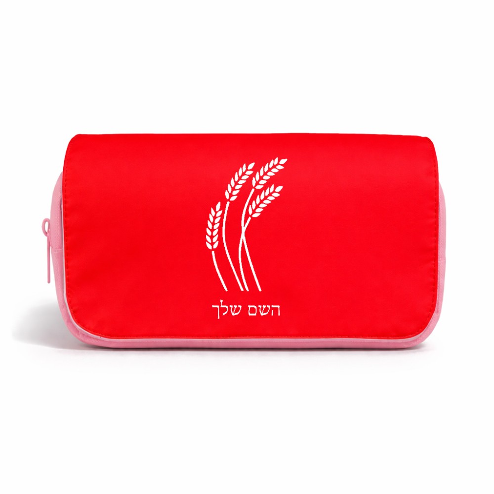 תיק איפור  בעיצוב אישי עם השם שלך בעיצוב חיטה גלית זהב גודל 11 × 22 × 10 ס"מ