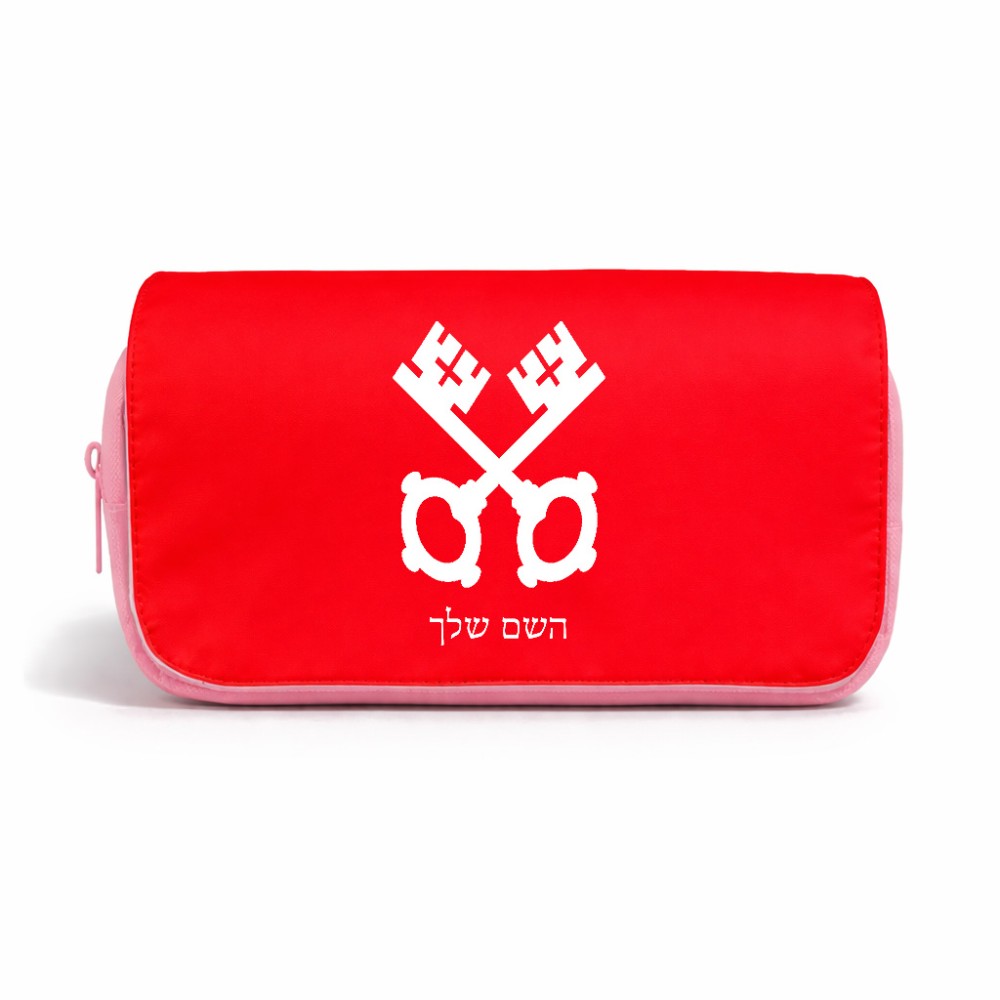 תיק איפור  בעיצוב אישי עם השם שלך בעיצוב מפתחות גודל 11 × 22 × 10 ס"מ