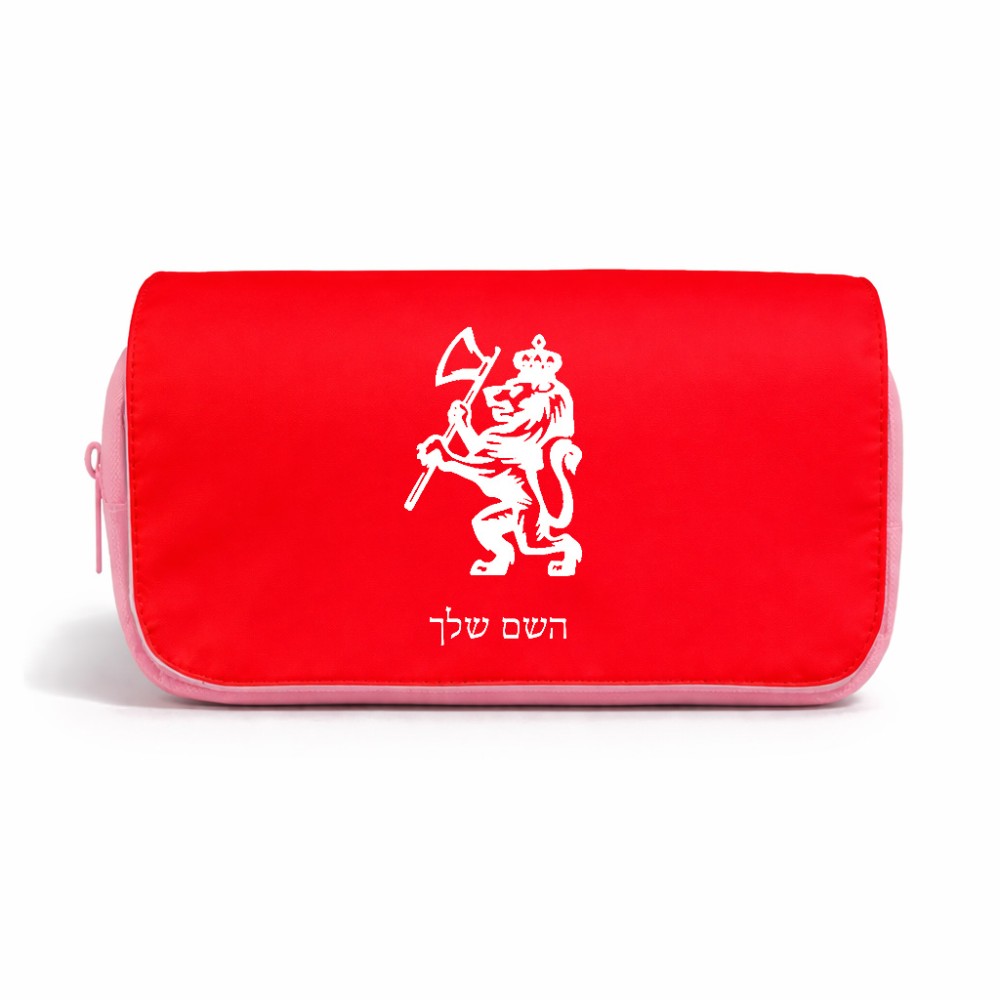 תיק איפור  בעיצוב אישי עם השם שלך בעיצוב אריה גודל 11 × 22 × 10 ס"מ