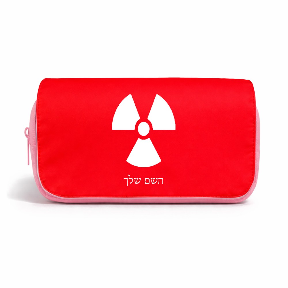 תיק איפור  בעיצוב אישי עם השם שלך בעיצוב פצצת אטום גרעינית גודל 11 × 22 × 10 ס"מ