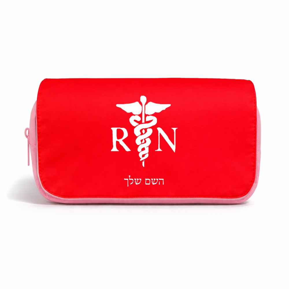 תיק איפור  בעיצוב אישי עם השם שלך בעיצוב אחות מוסמכת גודל 11 × 22 × 10 ס"מ