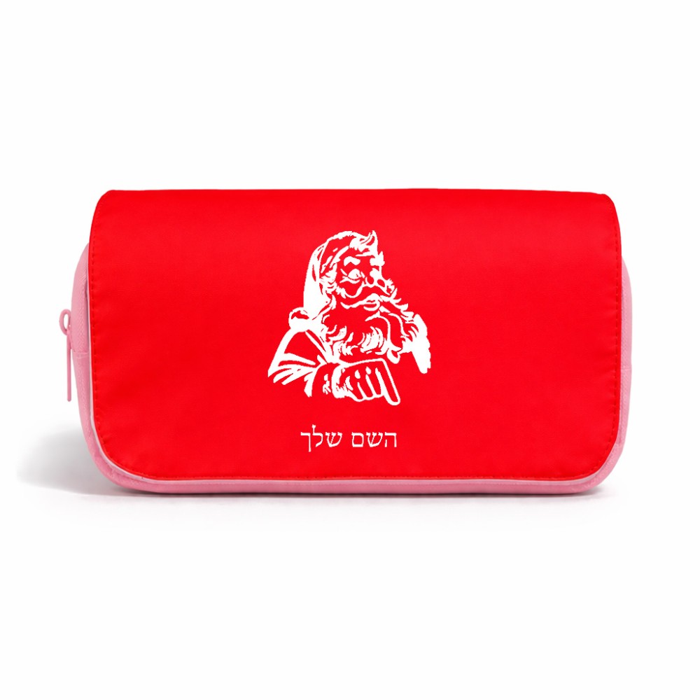 תיק איפור  בעיצוב אישי עם השם שלך בעיצוב סנטה קלאוס גודל 11 × 22 × 10 ס"מ
