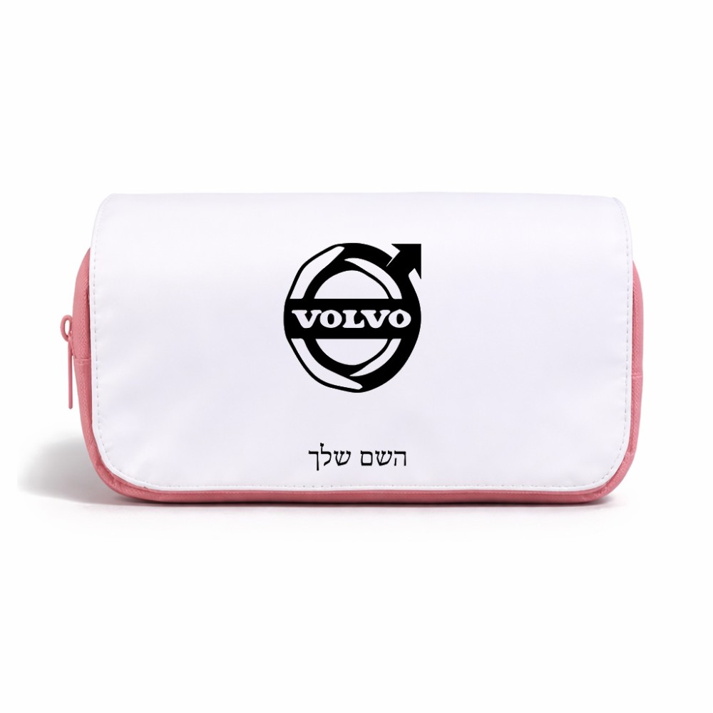 תיק איפור  בעיצוב אישי עם השם שלך בעיצוב וולוו גודל 11 × 22 × 10 ס"מ
