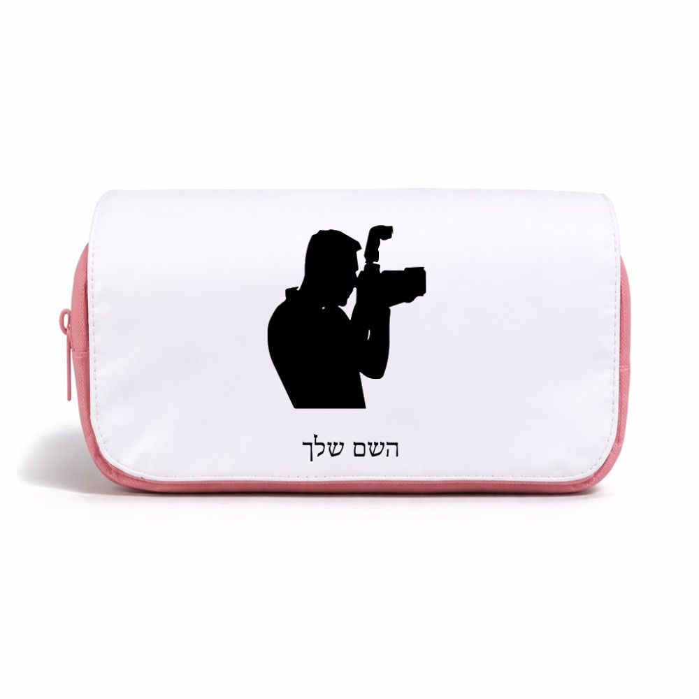 תיק איפור  בעיצוב אישי עם השם שלך בעיצוב צלם - גברים גודל 11 × 22 × 10 ס"מ