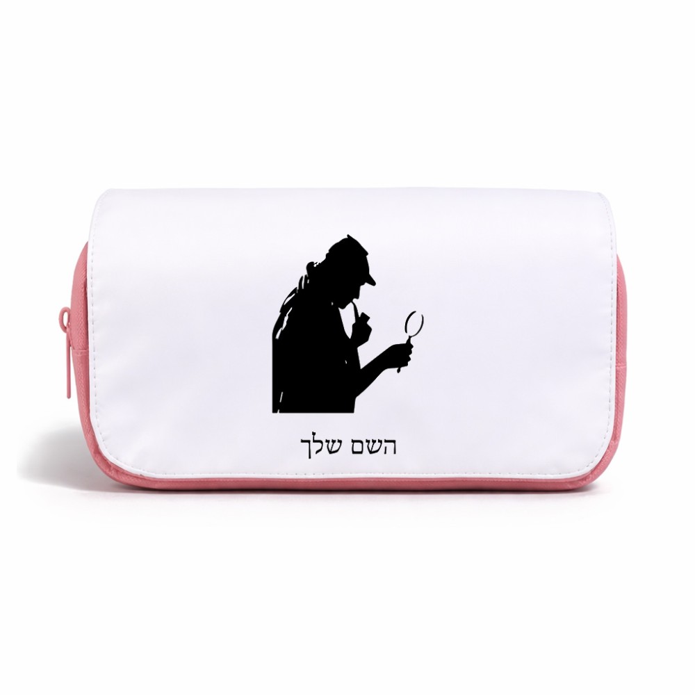 תיק איפור  בעיצוב אישי עם השם שלך בעיצוב בתים של שרלוק גודל 11 × 22 × 10 ס"מ