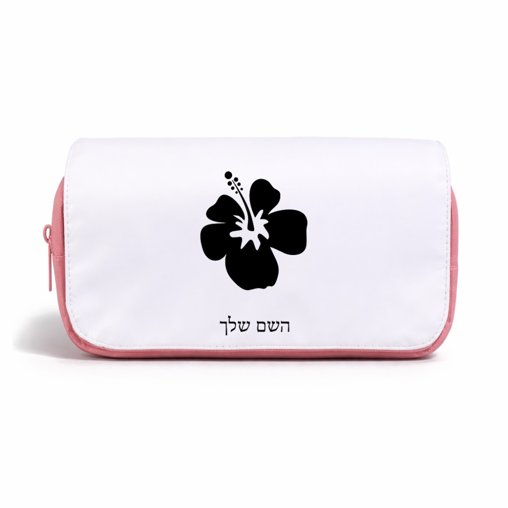 תיק איפור  בעיצוב אישי עם השם שלך בעיצוב פרח היביסקוס גודל 11 × 22 × 10 ס"מ