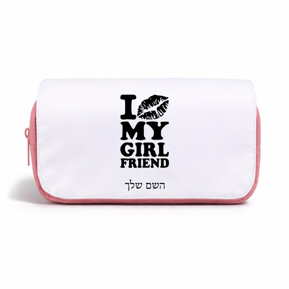 תיק איפור  בעיצוב אישי עם השם שלך בעיצוב לנשק את החברה שלי גודל 11 × 22 × 10 ס"מ