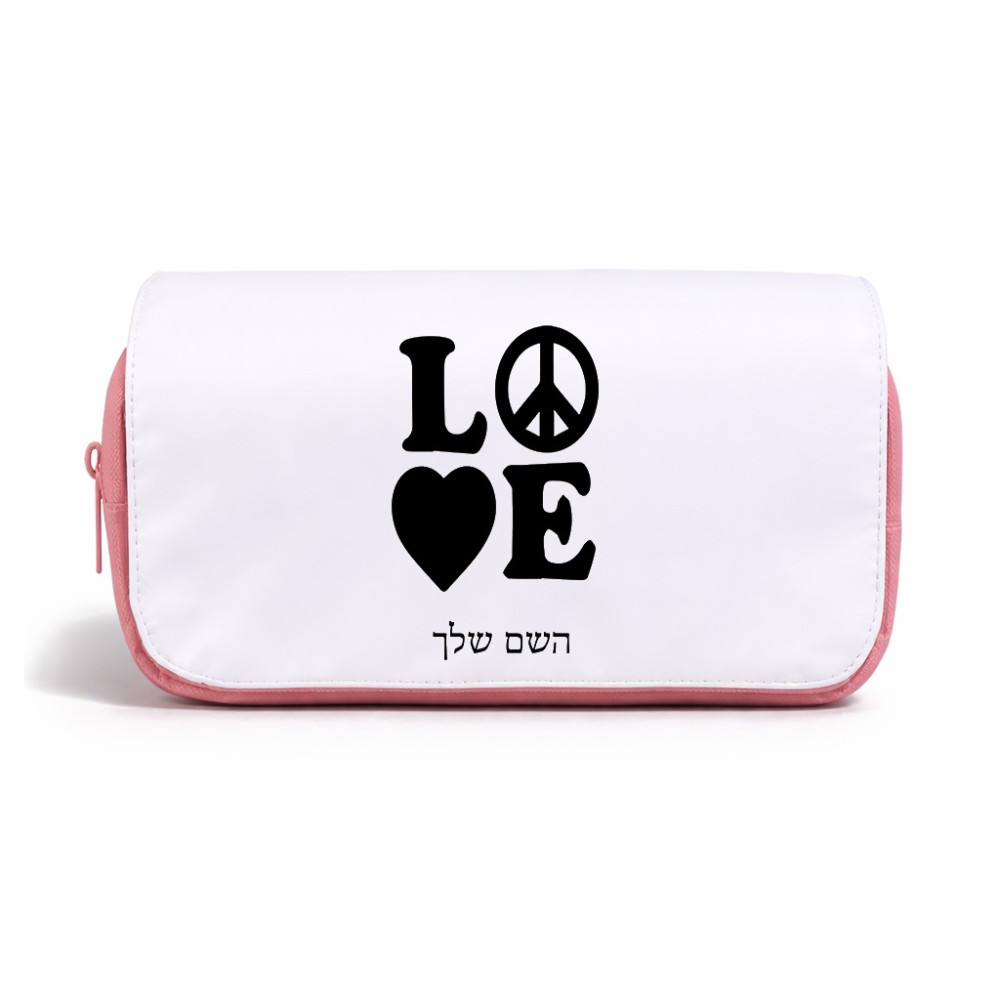 תיק איפור  בעיצוב אישי עם השם שלך בעיצוב אהבה גודל 11 × 22 × 10 ס"מ
