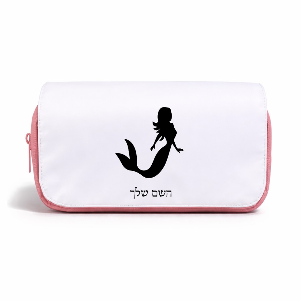 תיק איפור  בעיצוב אישי עם השם שלך בעיצוב בתולת ים - אישה גודל 11 × 22 × 10 ס"מ