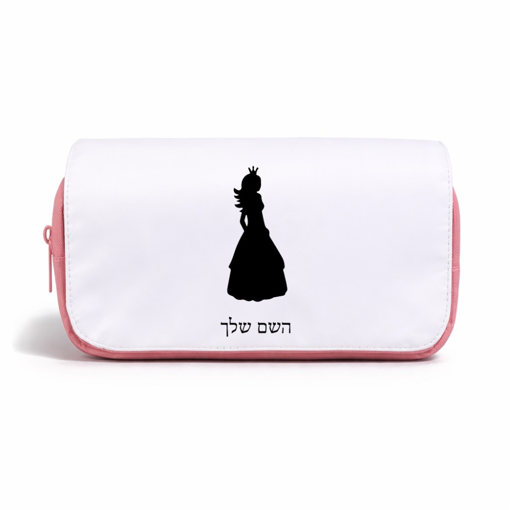 תיק איפור  בעיצוב אישי עם השם שלך בעיצוב נסיכה גודל 11 × 22 × 10 ס"מ