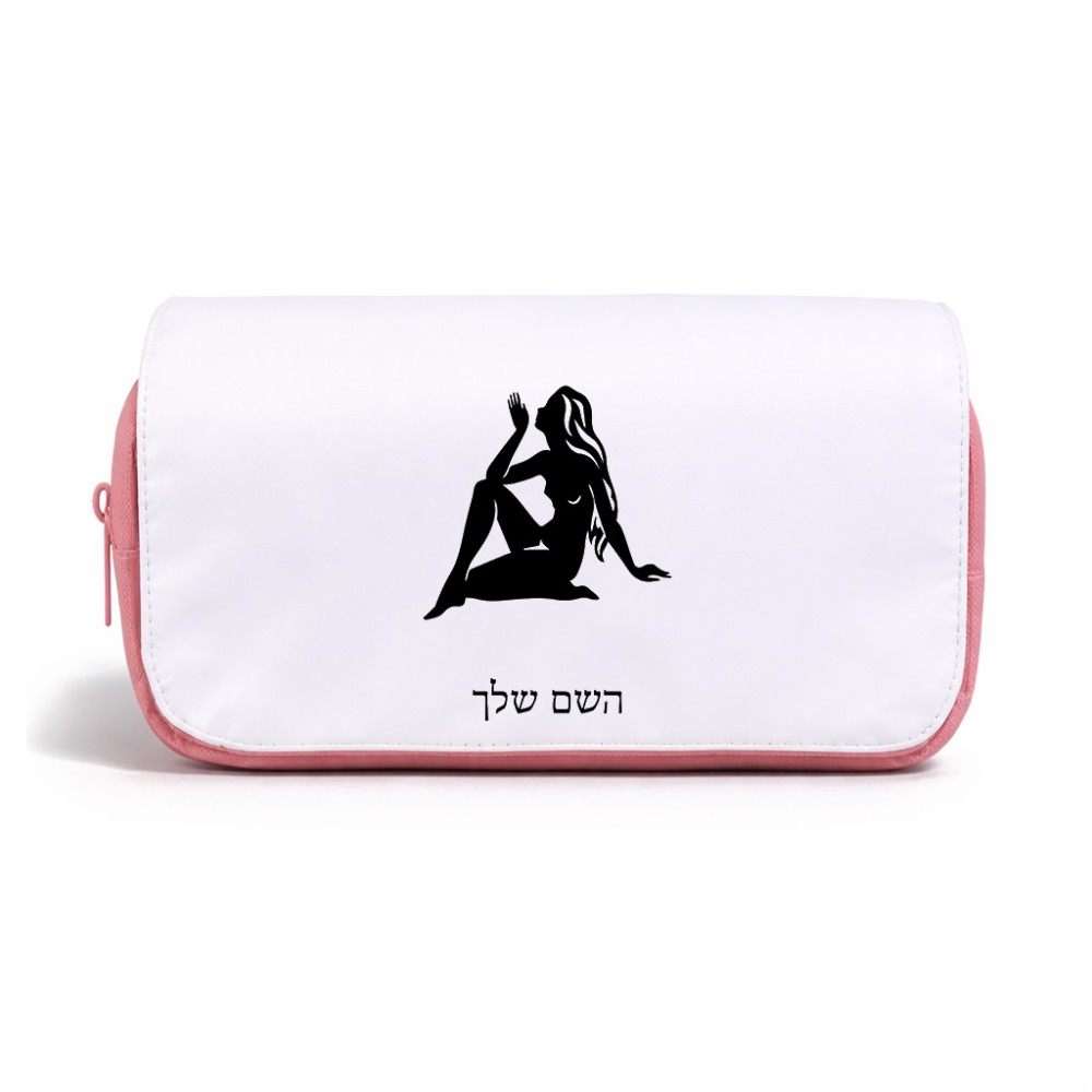תיק איפור  בעיצוב אישי עם השם שלך בעיצוב מזלות - בתולה גודל 11 × 22 × 10 ס"מ