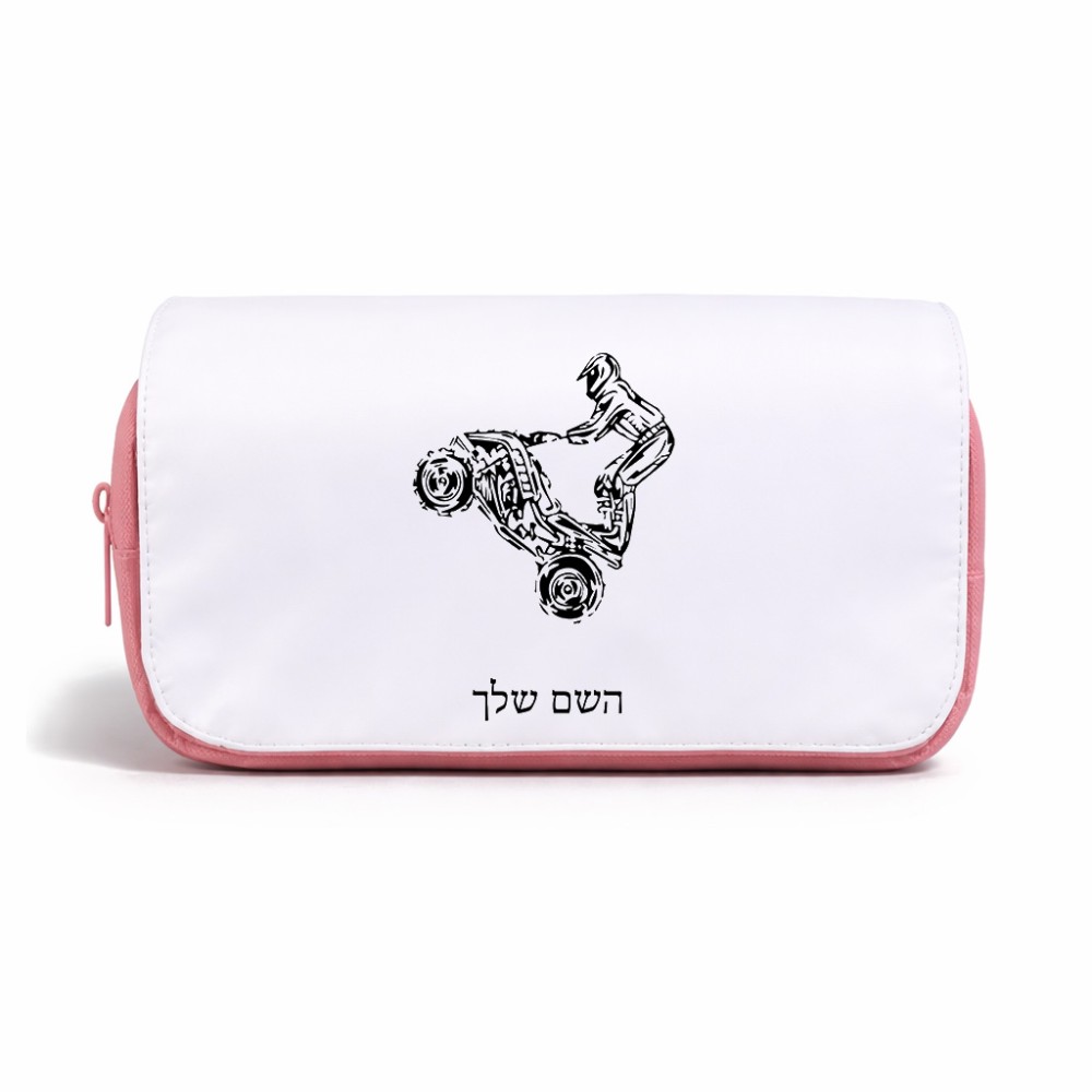 תיק איפור  בעיצוב אישי עם השם שלך בעיצוב רוכב טרקטורונים גודל 11 × 22 × 10 ס"מ