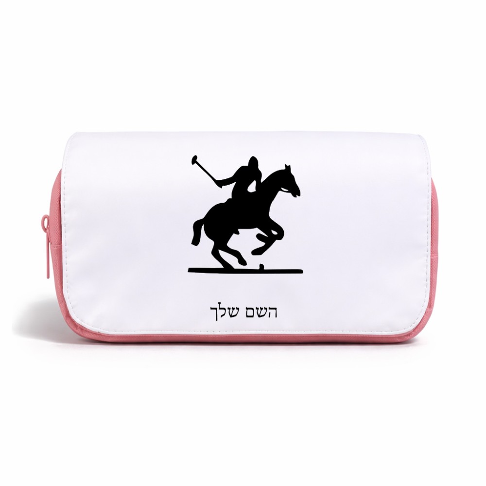 תיק איפור  בעיצוב אישי עם השם שלך בעיצוב שחקן פולו - סוס גודל 11 × 22 × 10 ס"מ
