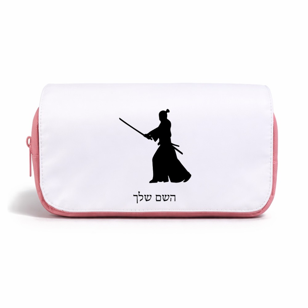 תיק איפור  בעיצוב אישי עם השם שלך בעיצוב סמוראי גודל 11 × 22 × 10 ס"מ