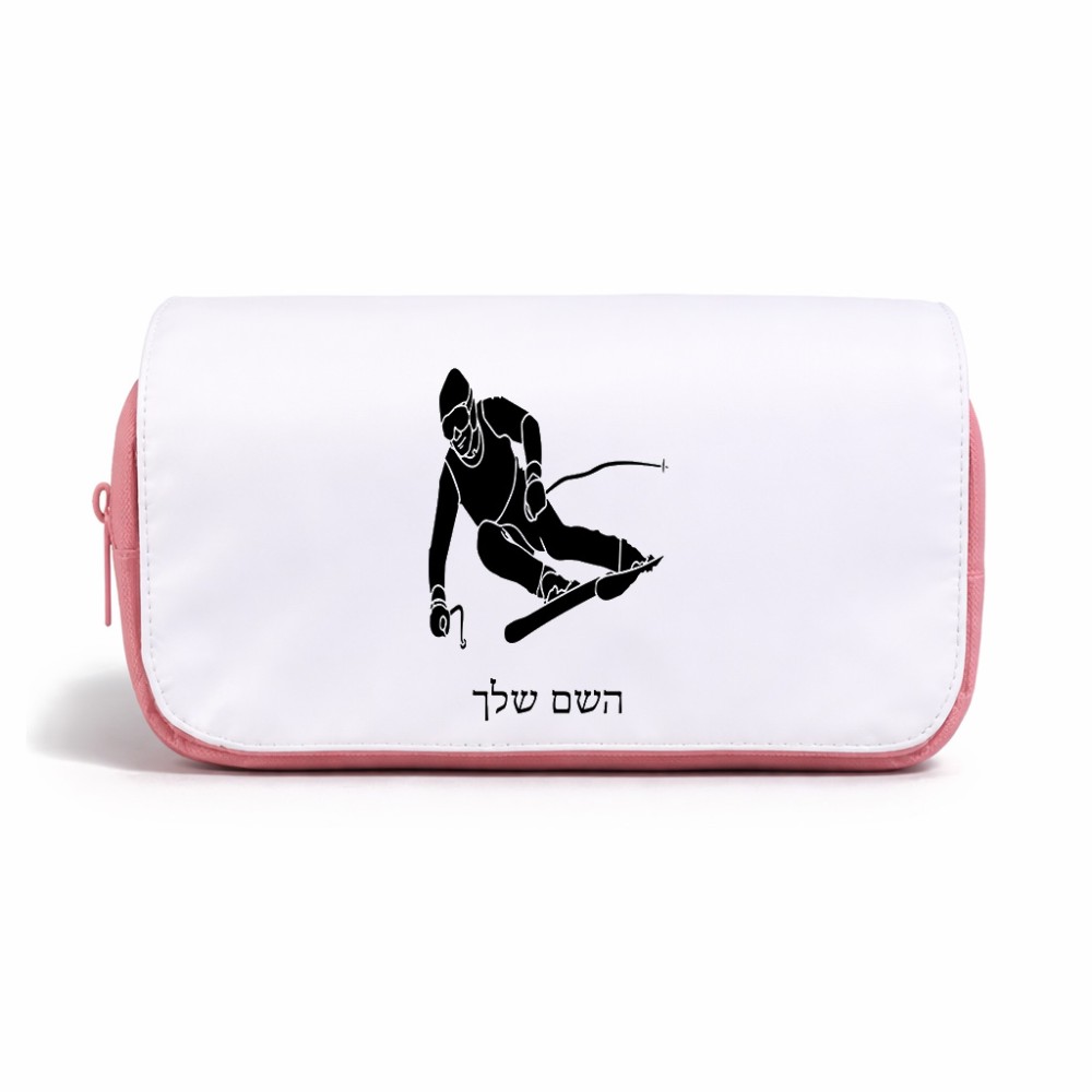 תיק איפור  בעיצוב אישי עם השם שלך בעיצוב סקי גודל 11 × 22 × 10 ס"מ