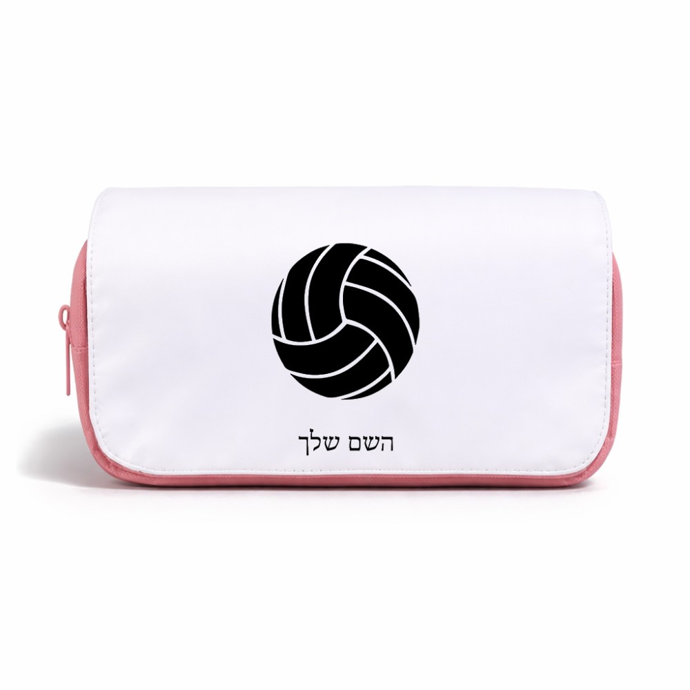 תיק איפור  בעיצוב אישי עם השם שלך בעיצוב כדור כדורעף גודל 11 × 22 × 10 ס"מ