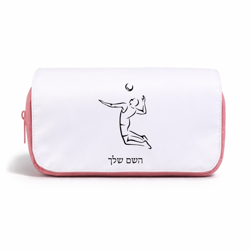 תיק איפור  בעיצוב אישי עם השם שלך בעיצוב שחקן כדורעף גודל 11 × 22 × 10 ס"מ