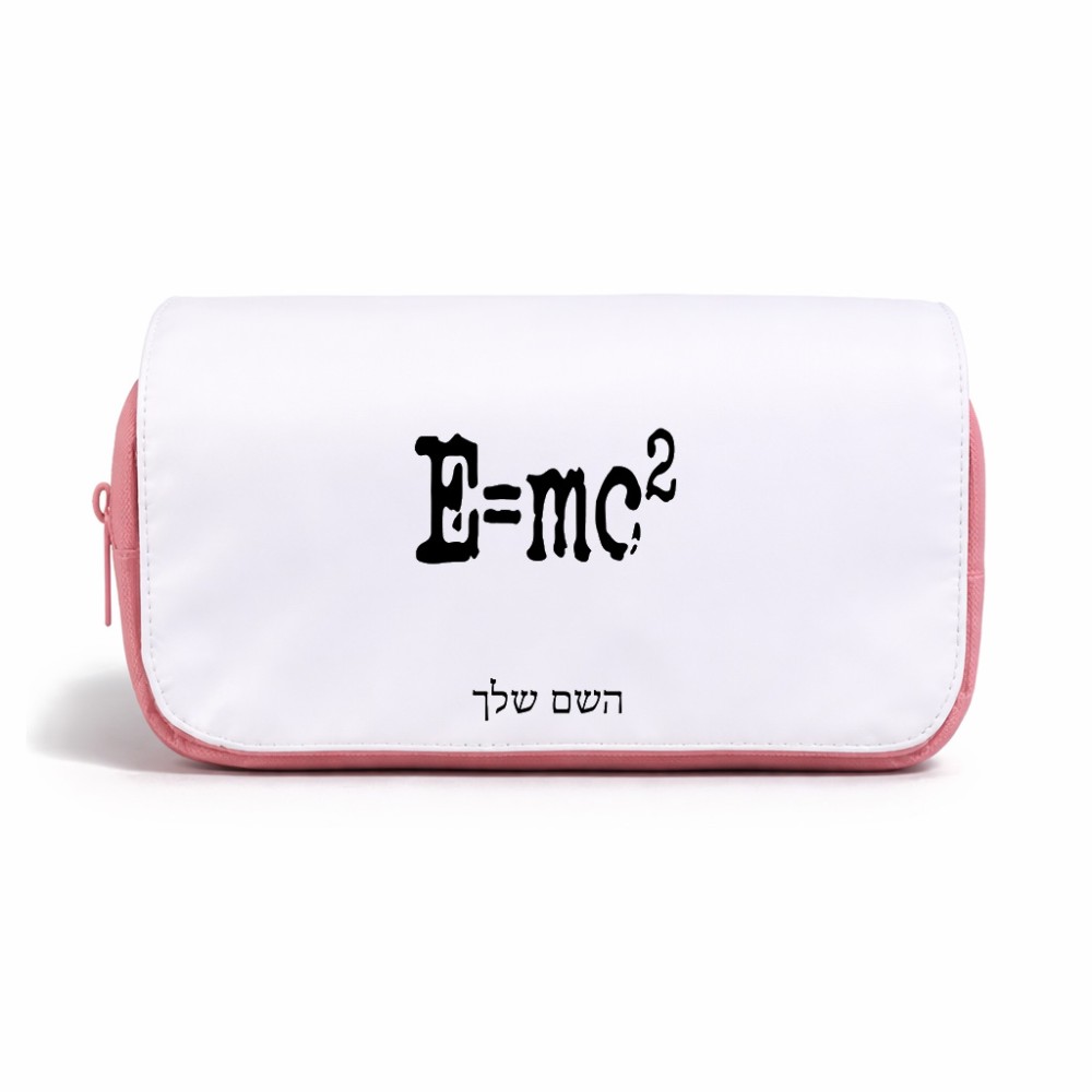 תיק איפור  בעיצוב אישי עם השם שלך בעיצוב נוסחת אלברט איינשטיין גודל 11 × 22 × 10 ס"מ
