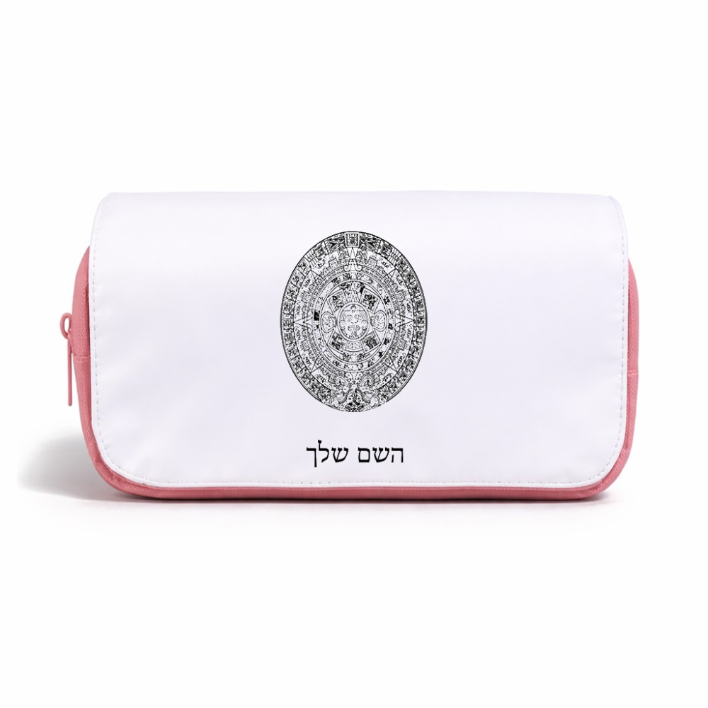 תיק איפור  בעיצוב אישי עם השם שלך בעיצוב לוח שנה אצטקי של המאיה גודל 11 × 22 × 10 ס"מ