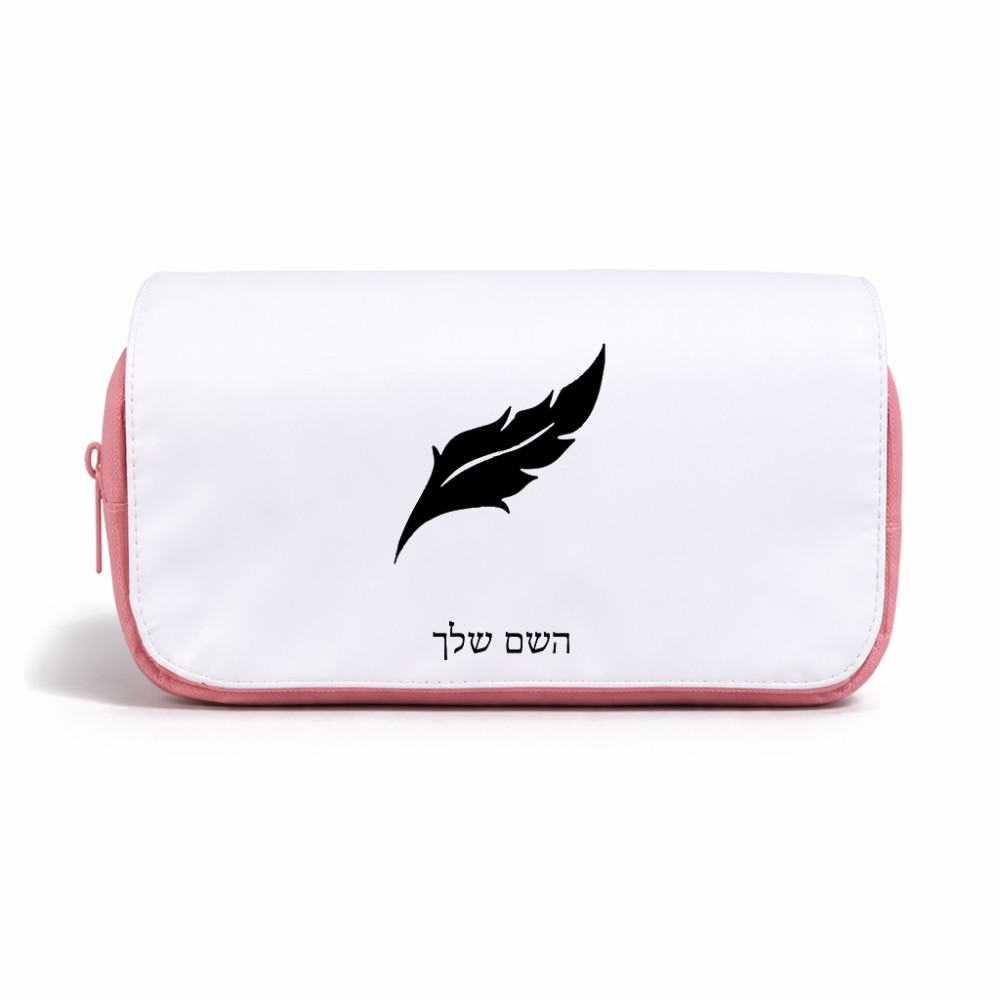 תיק איפור  בעיצוב אישי עם השם שלך בעיצוב נוצת נוצה גודל 11 × 22 × 10 ס"מ