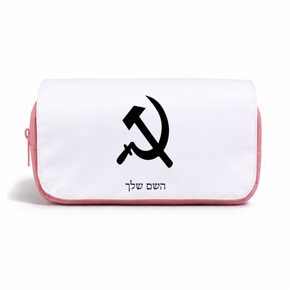 תיק איפור  בעיצוב אישי עם השם שלך בעיצוב פטיש ומגל גודל 11 × 22 × 10 ס"מ