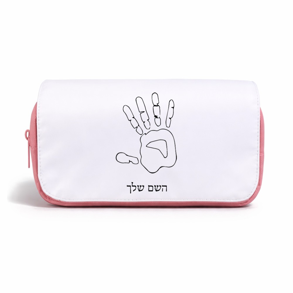 תיק איפור  בעיצוב אישי עם השם שלך בעיצוב יד גודל 11 × 22 × 10 ס"מ