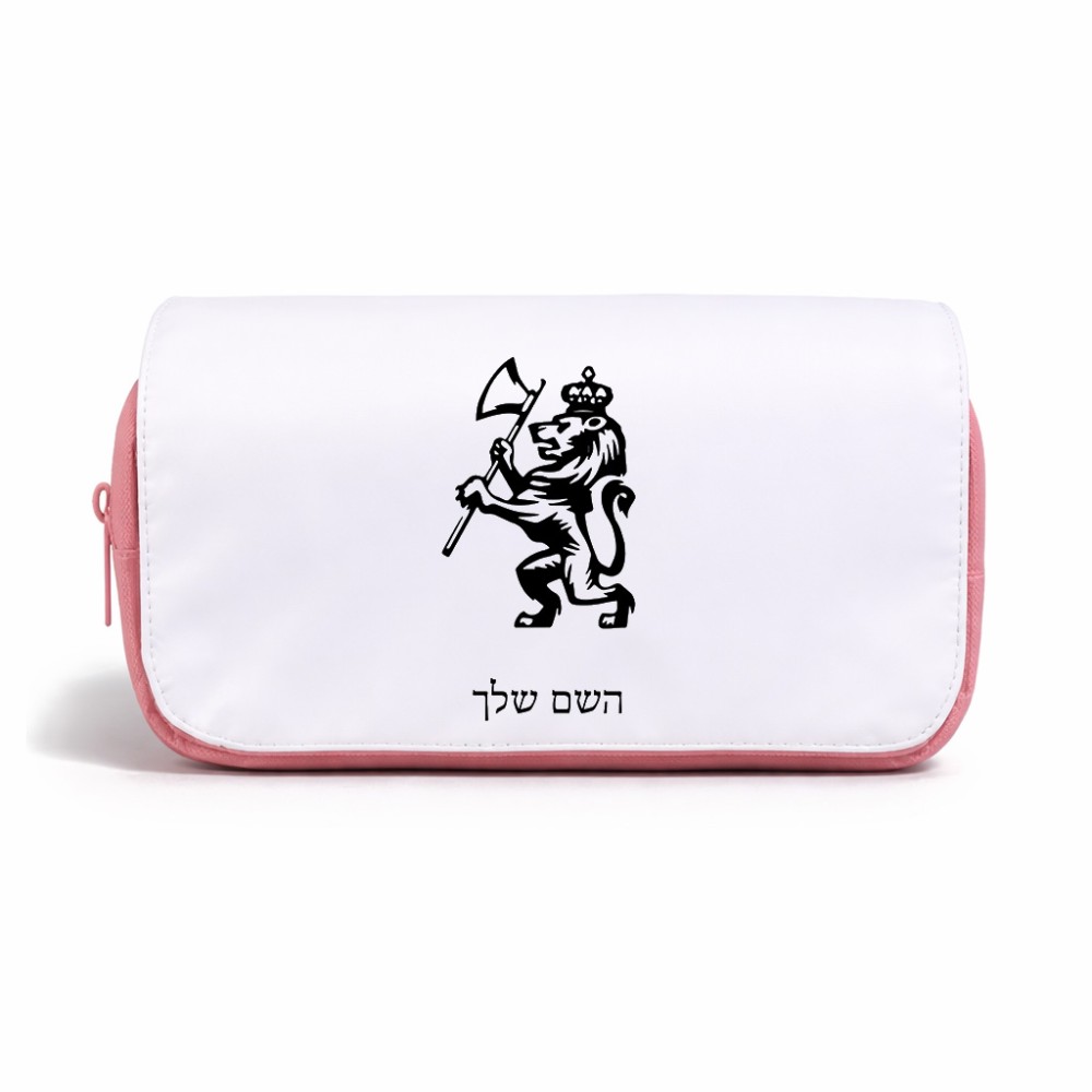 תיק איפור  בעיצוב אישי עם השם שלך בעיצוב אריה גודל 11 × 22 × 10 ס"מ