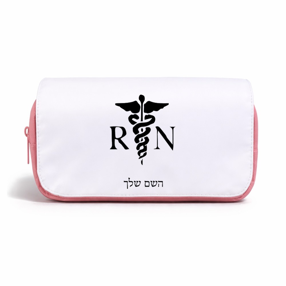 תיק איפור  בעיצוב אישי עם השם שלך בעיצוב אחות מוסמכת גודל 11 × 22 × 10 ס"מ