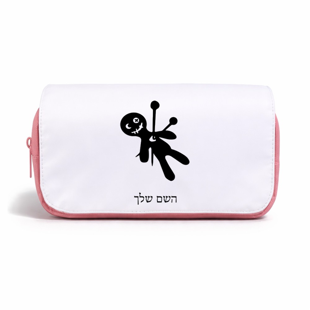 תיק איפור  בעיצוב אישי עם השם שלך בעיצוב וודו גודל 11 × 22 × 10 ס"מ