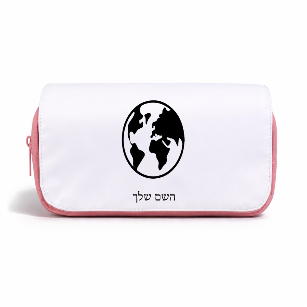 תיק איפור  בעיצוב אישי עם השם שלך בעיצוב עולם גודל 11 × 22 × 10 ס"מ