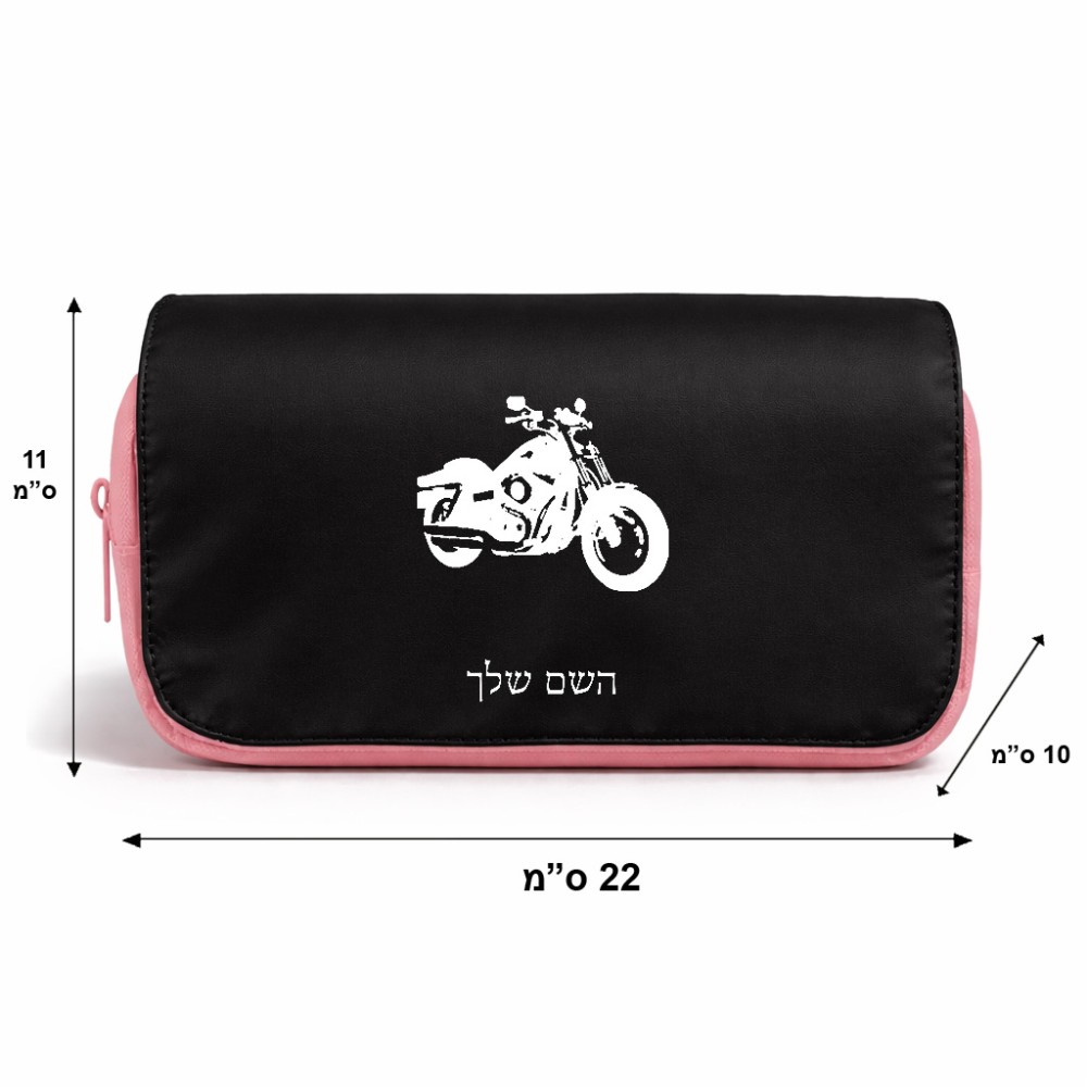 תיק איפור  בעיצוב אישי עם השם שלך בעיצוב הארלי-דיווידסון גודל 11 × 22 × 10 ס"מ