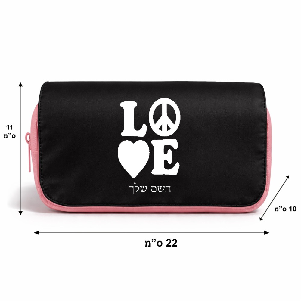 תיק איפור  בעיצוב אישי עם השם שלך בעיצוב אהבה גודל 11 × 22 × 10 ס"מ