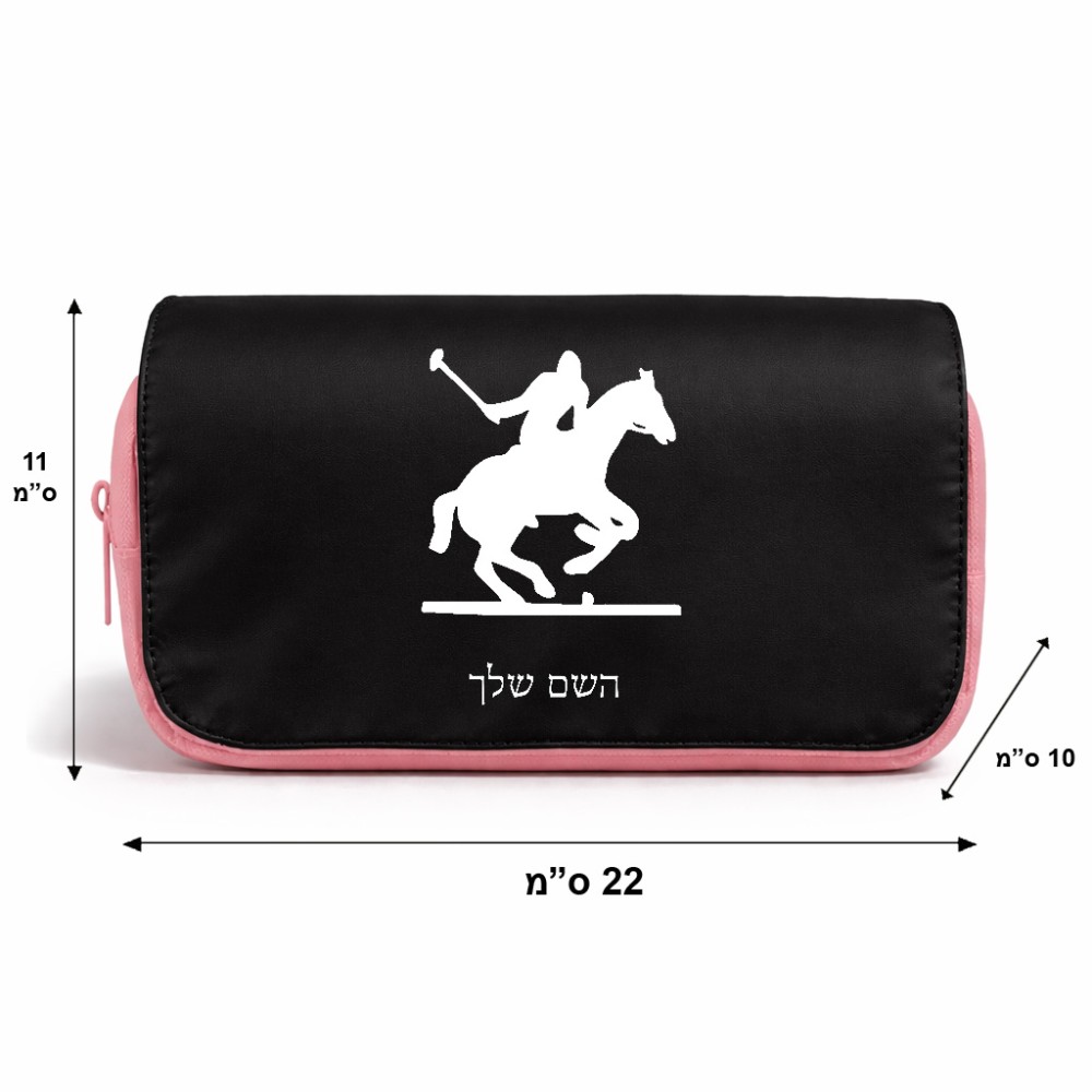 תיק איפור  בעיצוב אישי עם השם שלך בעיצוב שחקן פולו - סוס גודל 11 × 22 × 10 ס"מ