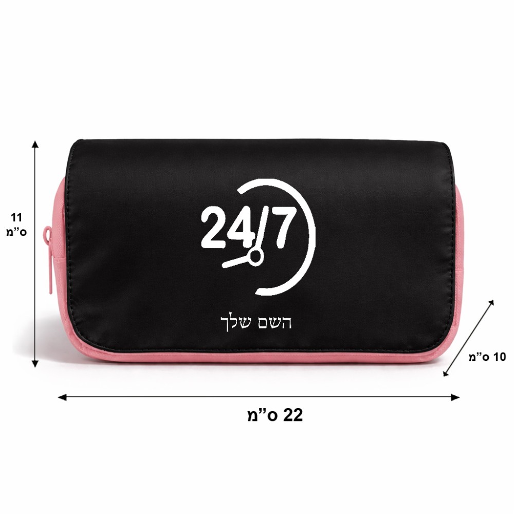 תיק איפור  בעיצוב אישי עם השם שלך בעיצוב 24 ביולי גודל 11 × 22 × 10 ס"מ