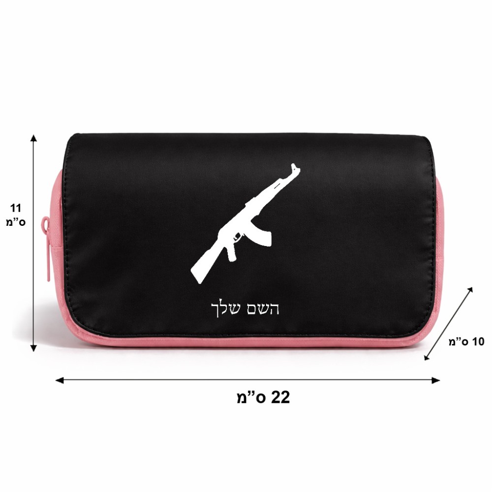 תיק איפור  בעיצוב אישי עם השם שלך בעיצוב אק 47 גודל 11 × 22 × 10 ס"מ