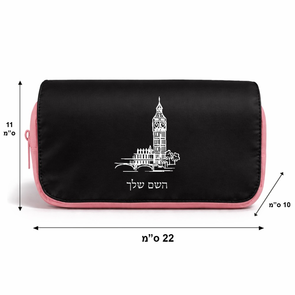 תיק איפור  בעיצוב אישי עם השם שלך בעיצוב ביג בן גודל 11 × 22 × 10 ס"מ